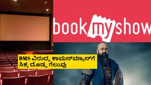 ಲುಲು ಮಾಲ್‌ನಲ್ಲಿ ಸಿನಿಮಾ ಶೋ ಕ್ಯಾನ್ಸಲ್; ₹10,000 ರೂ. ಪರಿಹಾರ ನೀಡಲು ಬುಕ್‌ಮೈಶೋಗೆ ಆದೇಶ