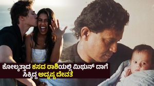 ಹಾಲಿವುಡ್‌ ಸುರಸುಂದರನ ಜೊತೆ ನಿಶ್ಚಿತಾರ್ಥ ಮಾಡಿಕೊಂಡ ಮಿಥುನ್ ಚಕ್ರವರ್ತಿ ಮುದ್ದಿನ ಮಗಳು ದಿಶಾನಿ
