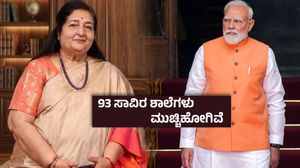 ರಾಮನ ಮನೆಗೆ ಕನ್ನ ಹಾಕಿದ್ದಾರೆ,ನಾವೆಲ್ಲಿಯ ವಿಶ್ವಗುರು?ಮೋದಿ ಸರ್ಕಾರದ ವಿರುದ್ಧ ಕಿಡಿಕಾರಿದ ಗಾಯಕಿ ಅನುರಾಧಾ ಪೌಡ್ವಾಲ್