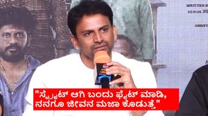 "ಸುದೀಪ್ ಸರ್‌ಯಿಂದ ಹಿಡಿದು ಶಿವಣ್ಣ ಎಲ್ಲರೂ ಬೇಜಾರು ಮಾಡಿಕೊಂಡವರೇ?" ದರ್ಶನ್ ಬಗ್ಗೆ 'ಡಾಲಿ' ಸ್ಟ್ರೈಟ್ ಹಿಟ್!