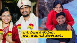 ಅವತ್ತು ಲಗೇಜ್ ಇಲ್ದೆ ಬರಿಗೈಲಿ ಮನೆ ಬಿಟ್ಟು ಬಂದೆ.. ಅಪ್ಪನೇ ನನ್ನ ಬಿಟ್ಟು ಹೋಗಿದ್ರು; ಪೃಥ್ವಿ ಭಟ್