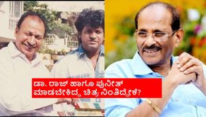 ರಾಜಮೌಳಿ ತಂದೆ ಬರೆದ ಕಥೆಯಲ್ಲಿ ಅಣ್ಣಾವ್ರು- ಶಿವಣ್ಣ ಯಾಕೆ ನಟಿಸೋಕೆ ಸಾಧ್ಯವಾಗಲಿಲ್ಲ?