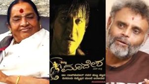 "ಏನಯ್ಯ ಗಂಡಸೇನಯ್ಯ.. ಸಿನಿಮಾ ಬಿಡಿಸಿಕೋ.. ಇಲ್ಲಾ ಹಾಗೇ ರಿಲೀಸ್ ಮಾಡು"; ರವಿ ಶ್ರೀವತ್ಸಗೆ ಪಾರ್ವತಮ್ಮ ಹೀಗಂದಿದ್ಯಾಕೆ?