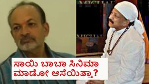 ವಿಷ್ಣುದಾದ ಕೊಬ್ಬು ತೆಗೆಸಿಕೊಂಡಿದ್ರಾ? ಅದೇ ಮಾರಕ ಆಯ್ತಾ? ದತ್ತು ಪುತ್ರನಂತಿದ್ದ ಶ್ರೀಧರ್ ಹೇಳಿದ್ದೇನು?