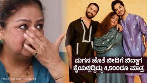 ನಾನು ಮದುವೆಯಾದವರ ಹತ್ರ ದುಡ್ಡು ಇರಲಿಲ್ಲ ; 3 ಮದುವೆ, ವಿಚ್ಚೇದನ - ಕಣ್ಣೀರಾದ ಶಾಹಿದ್ ಕಪೂರ್ ತಾಯಿ ನೀಲಿಮಾ