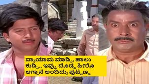 ನಿಜವಾಗಿ ಕೋಲು ಮುರಿಯುವಂತೆ ರಾಮಾಚಾರಿಗೆ ಹೊಡೆದುಬಿಟ್ಟಿದ್ರು ಚಾಮಯ್ಯ ಮೇಷ್ಟ್ರು!