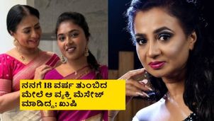 ಮಕ್ಕಳು ಬೇಡ ಅಂತ ಮಾತ್ರೆ ನುಂಗ್ತಿದ್ದೆ.. ಟಾಕ್ಸಿಕ್ ರಿಲೇಷನ್‌ಶಿಪ್ ಬೇಡ ಅಂತ ದೂರಾದೆ; ಮಗಳ ಎದುರು ವಾಣಿಶ್ರೀ ಅಂತರಾಳ
