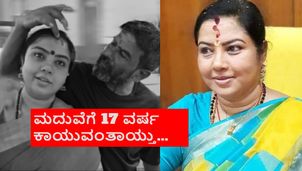ಮನೇಲಿ ಅಂತರ್ಜಾತಿ ವಿವಾಹಕ್ಕೆ ಒಪ್ಪಿರಲಿಲ್ಲ, ವೇಣುನ ಸ್ಟೇಷನ್‌ನಲ್ಲಿ ಕೂರಿಸಿದ್ರು; ತಾರಾ ಲವ್ ಸ್ಟೋರಿ