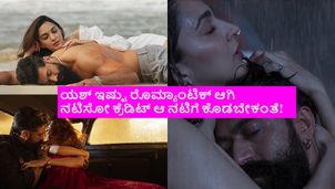 ಹೆಲ್ಮೆಟ್ ಹಾಕ್ಕೊಂಡು ಹೋಗಿ ಪಾರ್ಕ್‌ನಲ್ಲಿ ರೊಮ್ಯಾನ್ಸ್ ಮಾಡುವವರನ್ನು ನೋಡ್ತಿದ್ದ ಯಶ್!