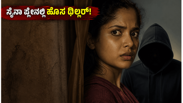 ನೈಜ ಹೋರಾಟದ ಕಥೆ ಹೊತ್ತು ಬಂದ 'ಪೊಂಬಲೈ ಒರುಮೈ' : ಸೈನಾ ಪ್ಲೇನಲ್ಲಿ ಈ ಸಿನಿಮಾ ನೋಡಬೇಕಾ? ಇಲ್ಲಿದೆ ಮಾಹಿತಿ!