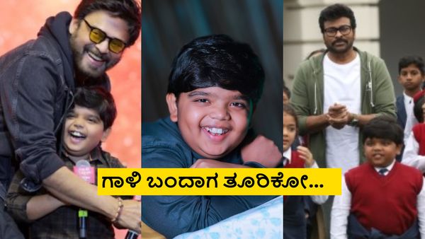 ಬುಲ್ಲಿರಾಜು ಕಾಮಿಡಿ ಹವಾ; ಈ ಬಾಲನಟನ ಸಂಭಾವನೆ ಕೇಳಿ ಟಾಲಿವುಡ್ ಸುಸ್ತು