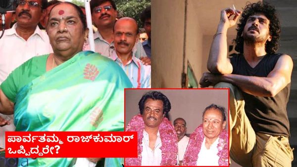 ಒಂದು ವೇಳೆ 'H2o'ಗೆ ಪಾರ್ವತಮ್ಮ ರಾಜ್‌ಕುಮಾರ್ ಗ್ರೀನ್ ಸಿಗ್ನಲ್ ನೀಡಿದ್ದರೆ? ವಿವಾದಾತ್ಮಕ ಸಿನಿಮಾವನ್ನು ಹಾಡಿ ಹೊಗಳುತ್ತಿದ್ದರೇನೋ