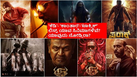 New Year 2025: 'ಕೆಡಿ'ಯಿಂದ 'ಪರಾಕ್‌'ವರೆಗೆ ಈ ವರ್ಷ ಬಾಕ್ಸಾಫೀಸ್ ದೋಚುವುದು ಗ್ಯಾರಂಟಿ! 