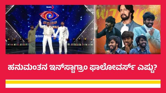 BBK 11: ಬಿಗ್‌ ಬಾಸ್ ಗೆದ್ಮೇಲೆ ಹನುಮಂತನ ಮೊದಲ ಪೋಸ್ಟ್;  ಟ್ರೋಫಿ ಗೆದ್ದ ಬಳಿಕ ಹೇಳಿದ್ದೇನು? 