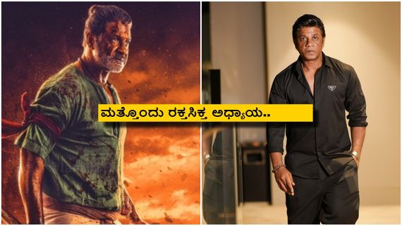 ವಿಜಯ್- ಜಡೇಶ್ ಸಿನಿಮಾ ಟೈಟಲ್ ಘೋಷಣೆ; ಅಭಿಮಾನಿಗಳಲ್ಲಿ 'ಸಲಗ'ನ ಮನವಿ ಏನು? 