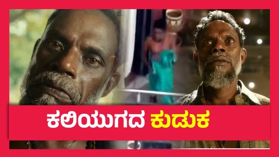 ಕಂಠಪೂರ್ತಿ ಕುಡಿದ ಮನೆಯ ಬಾಲ್ಕನಿಯಲ್ಲಿ ಅಸಹ್ಯವಾಗಿ  ವರ್ತಿಸಿದ ಜೈಲರ್ ಚಿತ್ರದ ವಿಲನ್ 'ವಿನಾಯಕನ್'..!