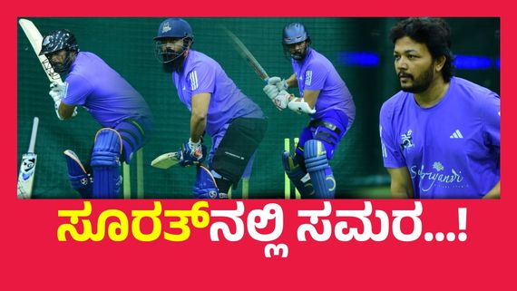 CCL 2025 ; ಇಂದು ಕರ್ನಾಟಕ ಬುಲ್ಡೋಜರ್ಸ್‌ಗೆ ಪಂಜಾಬ್ ದಿ ಶೇರ್ ಸವಾಲು, ಸೆಮಿಫೈನಲ್ ಲೆಕ್ಕಾಚಾರವೇನು..? 