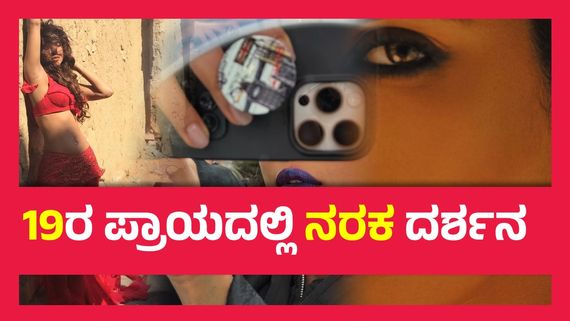 ಈ ಹಾಲಿವುಡ್ ನಾಯಕಿಯ 'ಆ ಭಾಗ'ವನ್ನು ನೋಡಲು ಬಯಸಿದ್ದ ಬಾಲಿವುಡ್ ನಿರ್ದೇಶಕ, ಮುಂದೇನಾಯ್ತು ? 