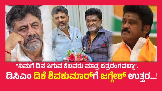 ಸಾವಿನ ಅಂಚಿನಲ್ಲಿರುವ  ಕನ್ನಡ ಚಿತ್ರರಂಗಕ್ಕೆ ಬೋಲ್ಟೇ ಇಲ್ಲ, ಇನ್ನು ಟೈಟ್ ಮಾಡಿ ಏನು ಪ್ರಯೋಜನ - ಜಗ್ಗೇಶ್...!