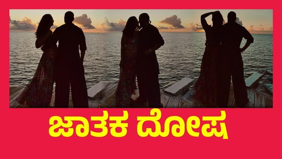 ಮುಂದಿನ ಒಂದೂವರೆ ವರ್ಷದಲ್ಲಿ ಮುರಿದು ಬೀಳಲಿದೆಯಂತೆ ಈ ಸ್ಟಾರ್ ಜೋಡಿಯ ದಾಂಪತ್ಯ...!