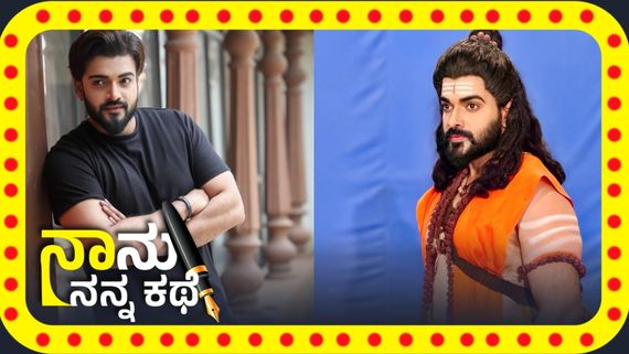 ಆಕ್ಟಿಂಗ್ ಮಾಡ್ಬೇಕು ಅಂತ ಮನೆ ಬಿಟ್ಟು ಓಡಿ ಬಂದ ನಟ; ಈಗ ಶಿವನಾಗಿ, ಜಮದಗ್ನಿಯಾಗಿ ಪ್ರತ್ಯಕ್ಷ  