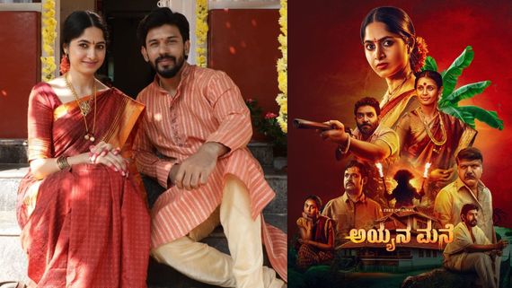 ಕನ್ನಡದಲ್ಲೂ ಮಿನಿ ವೆಬ್ ಸೀರಿಸ್ 'ಅಯ್ಯನ ಮನೆ'; ಎಲ್ಲಿ? ಯಾವಾಗ ನೋಡಬಹುದು ಅಂದರೆ..?  