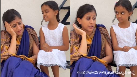 ಚೀಟಿ ಕಟ್ಟಿ ಮೋಸ ಹೋದ್ರಾ ಬಾಲನಟಿ ಮಹಿತಾ ತಾಯಿ? 'ನಾ ನಿನ್ನ ಬಿಡಲಾರೆ' ಬಾಲನಟಿ ಟ್ರೆಂಡಿಂಗ್  