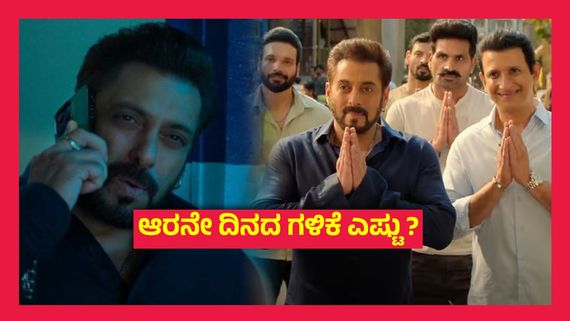 ಕೆಳಗೆ  ಬಿದ್ದರೂ ಮೀಸೆ ಮಣ್ಣಾಗಲಿಲ್ಲ, ಸಿಕಂದರ್ ಸೋತಿಲ್ಲ ಭರ್ಜರಿ ಲಾಭ ಮಾಡುತ್ತಿದ್ದಾನೆ  ಎಂದ ನಿರ್ಮಾಪಕ..!