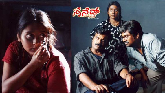 20 ವರ್ಷಗಳ ಬಳಿಕ ಸೈನೈಡ್ ರಿ-ರಿಲೀಸ್; 10 ನಿಮಿಷದ ಹೆಚ್ಚುವರಿ ದೃಶ್ಯದಲ್ಲಿ ಏನಿರುತ್ತೆ?