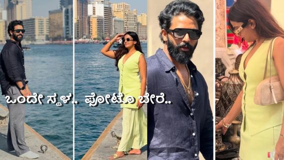 ವಿಜಯ್ -ರಶ್ಮಿಕಾ ಮಂದಣ್ಣ ಫಾಲೋ ಮಾಡ್ತಿದ್ದಾರಾ  ಕಾರ್ತಿಕ್ ಮಹೇಶ್-ನಮ್ರತಾ ಗೌಡ? ನೆಟ್ಟಿಗರ ಕೊಟ್ಟ ಸಾಕ್ಷಿ ಏನು?