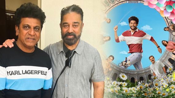 ವಿವಾದದ ನಡುವೆ ಶಿವರಾಜ್ ಕುಮಾರ್ ಮಗಳ ಚಿತ್ರಕ್ಕೆ ಶುಭ ಹಾರೈಸಿದ ಕಮಲ್ ಹಾಸನ್..!