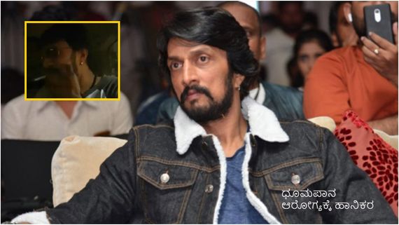 ಅಭಿಮಾನಿ ಜೊತೆ ರಸ್ತೆಯಲ್ಲಿ ಸಿಗರೇಟ್ ಹಂಚಿಕೊಂಡು ಸೇದಿದ್ದ ಕಿಚ್ಚ; ವೀಡಿಯೋ ವೈರಲ್