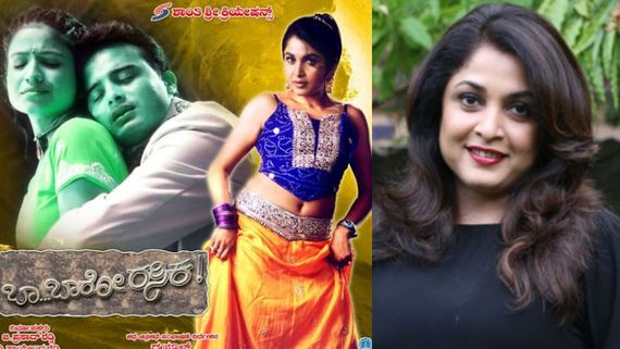 ರಮ್ಯಾ ಕೃಷ್ಣ ಬೆಂಗಳೂರಿಗೆ ಬಂದ್ರು ಅಂತ ಹುಟ್ಟಿತೇ 'ಬಾ ಬಾರೋ ರಸಿಕ'? ಈ ಸಿನಿಮಾ ಶುರುವಾಗಿದ್ದೇಗೆ?