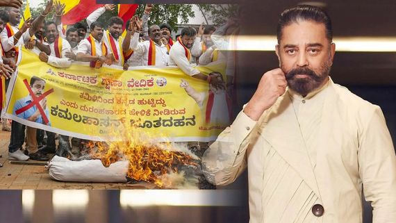 ಕ್ಷಮೆ ಕೇಳುವ ಬದಲು ಕನ್ನಡಿಗರಿಗೆ ಸೆಡ್ಡು ಹೊಡೆಯಲು ಮುಂದಾದ ಕಮಲ್ ಹಾಸನ್, ಹೈಕೋರ್ಟ್‌ ಮೆಟ್ಟಿಲೇರಿದ ನಟ.!