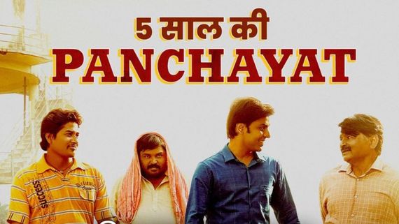 Panchayat 4 Trailer: ಬಹು ನಿರೀಕ್ಷಿತ ವೆಬ್‌ ಸೀರಿಸ್‌ಗೆ ಜೈ ಎಂದ ಫ್ಯಾನ್ಸ್; ಯಾವಾಗ ರಿಲೀಸ್?