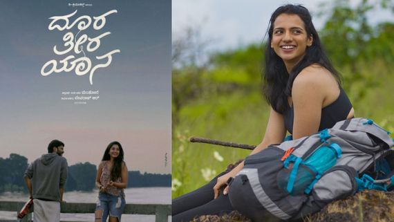 ಮಂಸೋರೆ ನಿರ್ದೇಶಿಸಿದ 'ದೂರ ತೀರ ಯಾನ'ದಲಿ ನಾತಿಚರಾಮಿಯ 'ಗೌರಿ';ಮತ್ತೊಂದು ವಿಶೇಷ ಪಾತ್ರದ ಶ್ರುತಿ ಹರಿಹರನ್