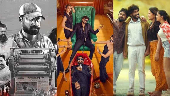 ಶುಕ್ರವಾರ(ಜುಲೈ 25) ಓಟಿಟಿಗೆ ಬಂತು 4 ಕನ್ನಡ ಚಿತ್ರಗಳು; ಈಗ್ಲೇ ನೋಡಿ