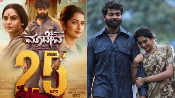 Maadeva Box Office:ಈ ವರ್ಷದ ಮೊದಲ ಹಿಟ್ 'ಮಾದೇವ'; ಲಾಭ ಎಷ್ಟು? ಗಳಿಸಿದ್ದೆಷ್ಟು?