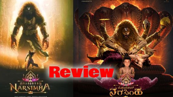 Mahavatar Narsimha Review: 'ಮಹಾವತಾರ್ ನರಸಿಂಹ' ಪೌರಾಣಿಕ ಕಥೆಯಲ್ಲಿ ಅನಿಮೇಷನ್ ಸೂಪರ್; ಮತ್ತೇನು ಚೆನ್ನಾಗಿದೆ?