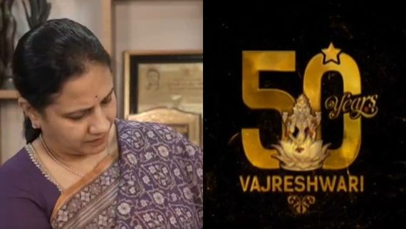 ವಜ್ರೇಶ್ವರಿ ಕಂಬೈನ್ಸ್‌ ಭವ್ಯ ಪರಂಪರೆಗೆ 50 ವರ್ಷ; ಸೋಲು ಗೆಲುವಿನ ಲೆಕ್ಕ ಕೊಟ್ಟ ಅಶ್ವಿನಿ