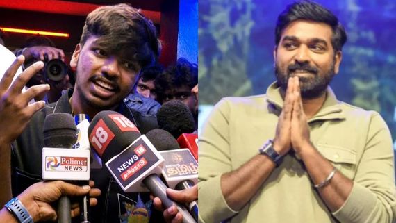 ಮಗ ಮಾಡಿದ ಕೆಲಸಕ್ಕೆ ಕ್ಷಮೆ ಕೇಳಿದ ವಿಜಯ್ ಸೇತುಪತಿ..! 