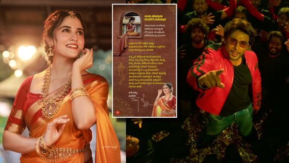'ಡೆವಿಲ್' ಸಾಂಗ್ ರಿಲೀಸ್ ಆಗುತ್ತಿದ್ದಂತೆ ಪತ್ರ ಬರೆದ ದರ್ಶನ್ ನಾಯಕಿ ರಚನಾ ರೈ; ಅದರಲ್ಲೇನಿದೆ?