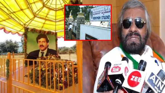 ಅಭಿಮಾನ್ ಸ್ಟುಡಿಯೋ ಮುಟ್ಟುಗೋಲು? ಅರಣ್ಯ ಸಚಿವ ಈಶ್ವರ್ ಖಂಡ್ರೇ ಹೇಳೋದೇನು?