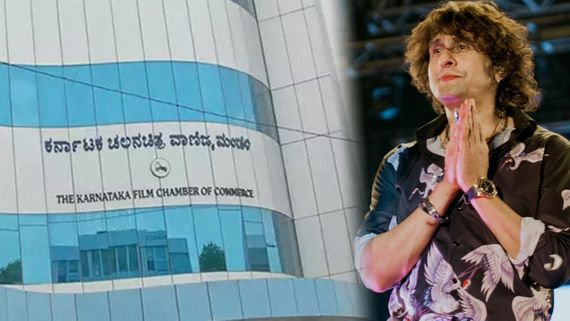 ಕನ್ನಡದಲ್ಲಿ ಇನ್ಮುಂದೆ ಹಾಡಬಹುದು ಸೋನು ನಿಗಮ್, ಹೇರಿದ್ದ ನಿರ್ಬಂಧ ವಾಪಸ್ ಪಡೆದ ಕನ್ನಡ ಚಿತ್ರರಂಗ
