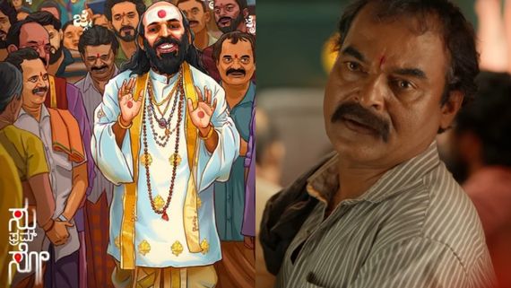 Su From So Box office: ಕರ್ನಾಟಕದಲ್ಲಿ 8ನೇ ದಿನವೂ ದಾಖಲೆ ಕಲೆಕ್ಷನ್.. ಮಲಯಾಳಂನಲ್ಲಿ ಮೊದಲ ದಿನ ಹೇಗಿದೆ?