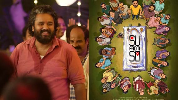 Su From So records; ಒಂದೇ ವಾರದಲ್ಲಿ 'ಸು ಫ್ರಂ ಸೋ' ಬರೆದ ದಾಖಲೆಗಳ ಪಟ್ಟಿ ಇಲ್ಲಿದೆ