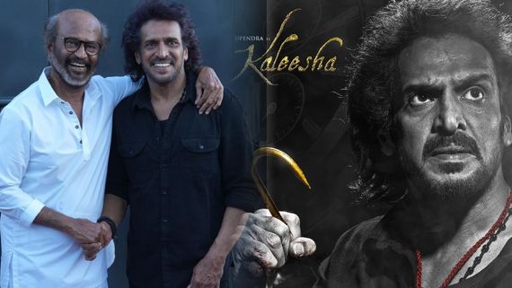 ರಜಿನಿಯ 'ಕೂಲಿ' ಚಿತ್ರಕ್ಕೆ ಉಪೇಂದ್ರ ಪಡೆದ ಸಂಭಾವನೆ ಎಷ್ಟು ?