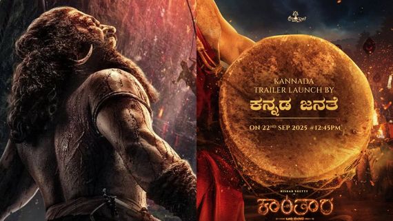 'ಕಾಂತಾರ- 1' ಟ್ರೈಲರ್ ಬಿಡುಗಡೆ ಮಾಡುವ ಸುವರ್ಣಾವಕಾಶ; ಅದಕ್ಕೆ ನೀವು ಮಾಡಬೇಕಿರುವುದು ಇಷ್ಟೇ