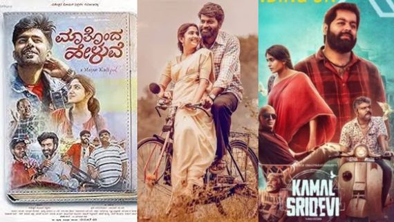 ಸೆಪ್ಟೆಂಬರ್ 19ರಂದು ಓಟಿಟಿ-ಥಿಯೇಟರ್‌ ಲಗ್ಗೆ ಇಡುತ್ತಿರುವ ಸಿನಿಮಾಗಳ ಲಿಸ್ಟ್ ಇಲ್ಲಿದೆ