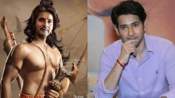 ಶ್ರೀರಾಮನ ಪಾತ್ರದಲ್ಲಿ ಸೂಪರ್ ಸ್ಟಾರ್ ಮಹೇಶ್ ಬಾಬು? ಯಾವ ಸಿನಿಮಾ ಅಂದ್ರೆ?